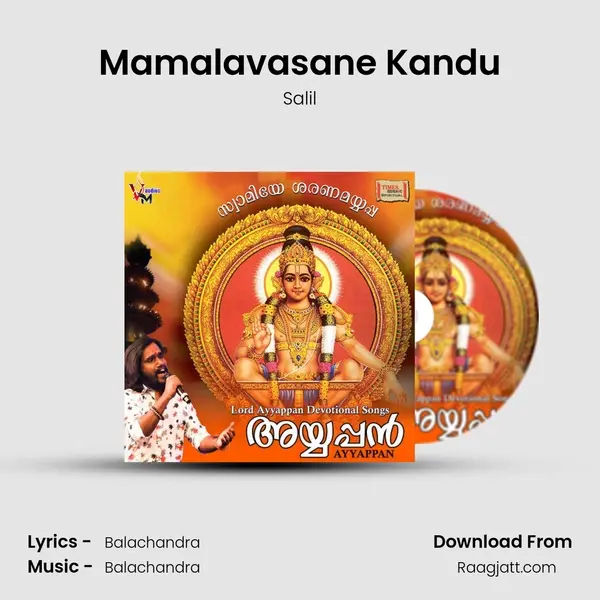 Mamalavasane Kandu mp3 song