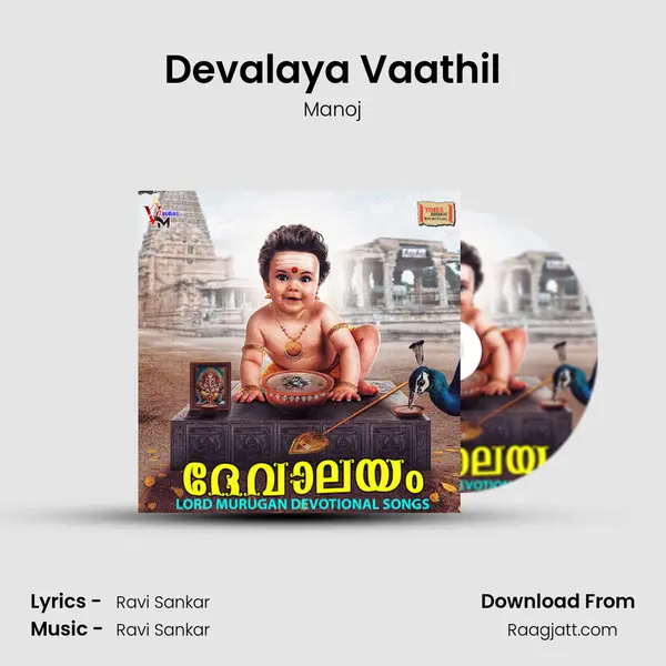 Devalaya Vaathil mp3 song