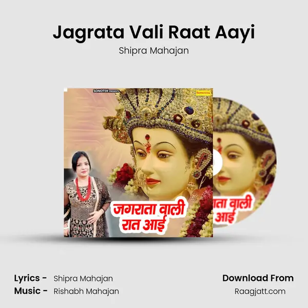 Jagrata Vali Raat Aayi mp3 song