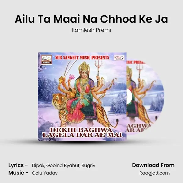 Ailu Ta Maai Na Chhod Ke Ja - Kamlesh Premi album cover 