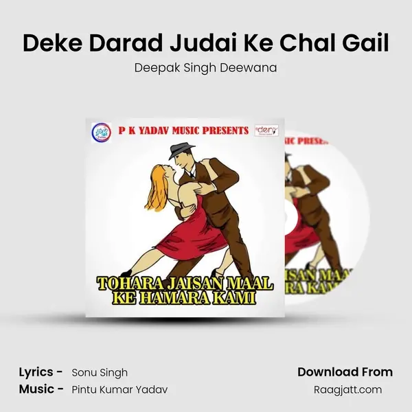 Deke Darad Judai Ke Chal Gail mp3 song