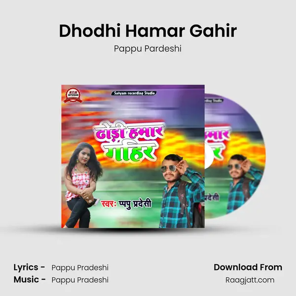 Dhodhi Hamar Gahir - Pappu Pardeshi album cover 