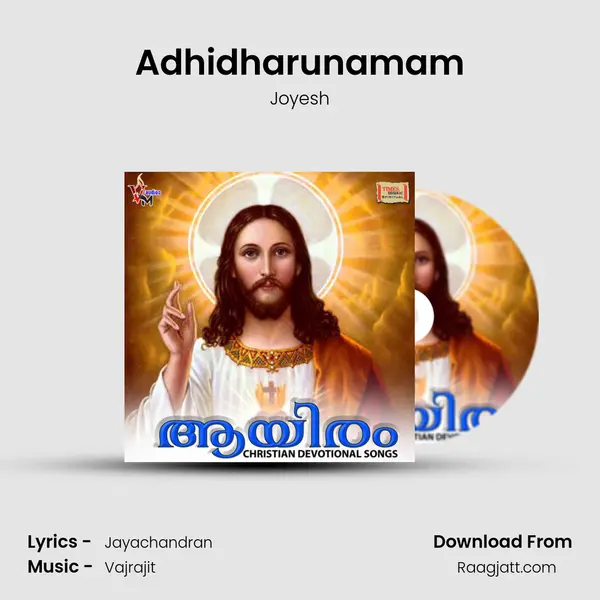 Adhidharunamam mp3 song