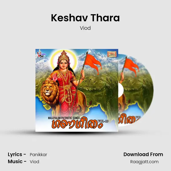 Keshav Thara - Viod album cover 