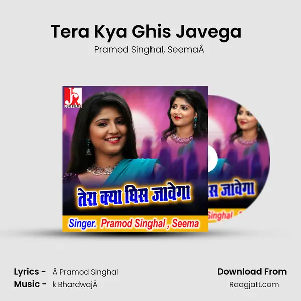 Tera Kya Ghis Javega  (Do Roti Bhabhi Meri Bhi Sikwa De) mp3 song