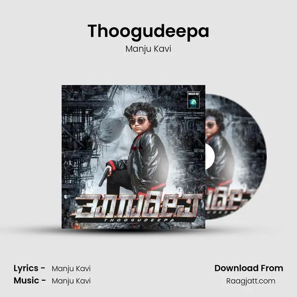 Thoogudeepa mp3 song