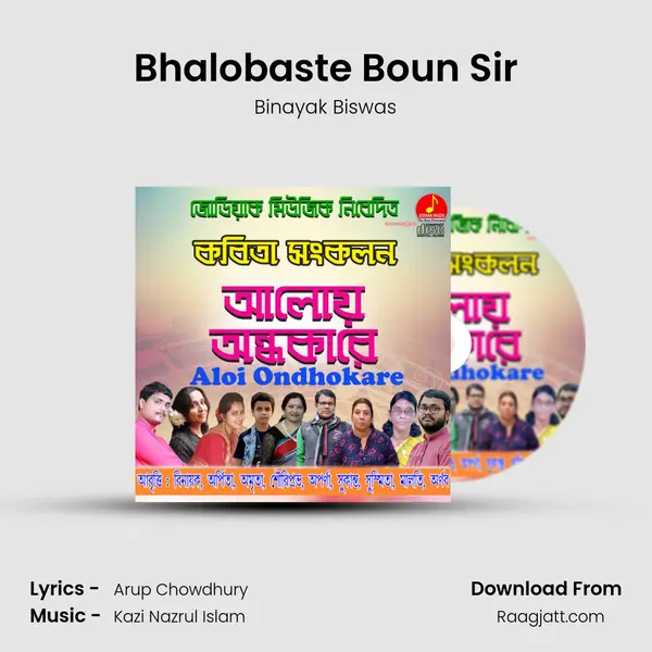 Bhalobaste Boun Sir - Binayak Biswas album cover 