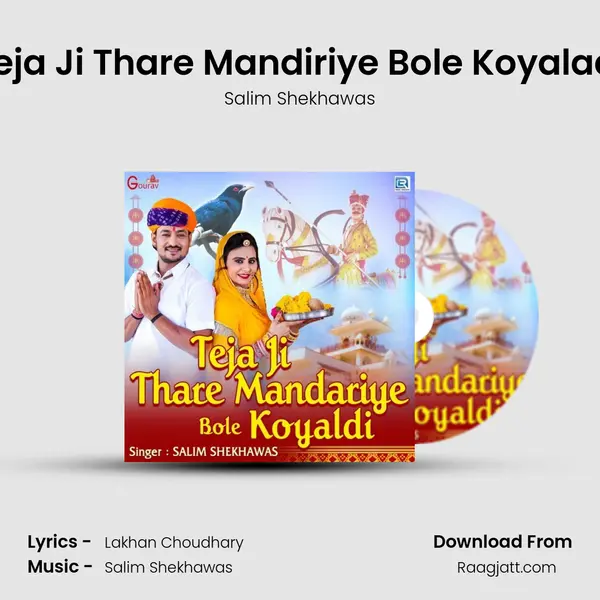 Teja Ji Thare Mandiriye Bole Koyaladi mp3 song