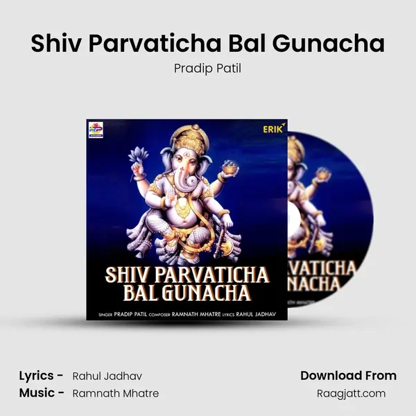 Shiv Parvaticha Bal Gunacha mp3 song