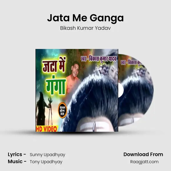 Jata Me Ganga mp3 song