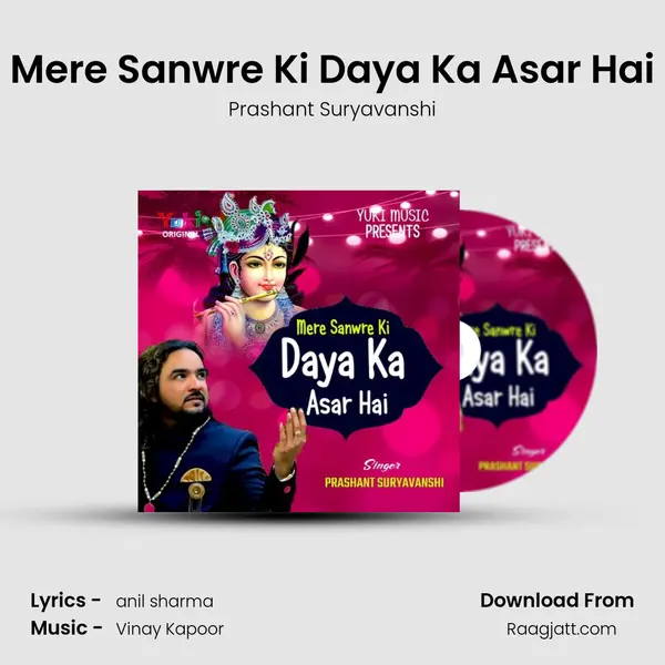 Mere Sanwre Ki Daya Ka Asar Hai - Prashant Suryavanshi album cover 