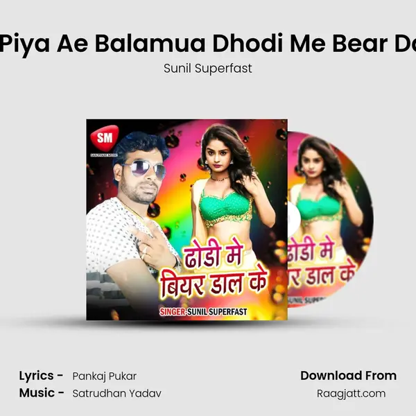 Piya Piya Ae Balamua Dhodi Me Bear DaL Ke mp3 song