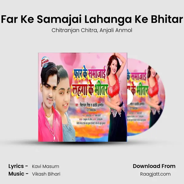 Far Ke Samajai Lahanga Ke Bhitar mp3 song