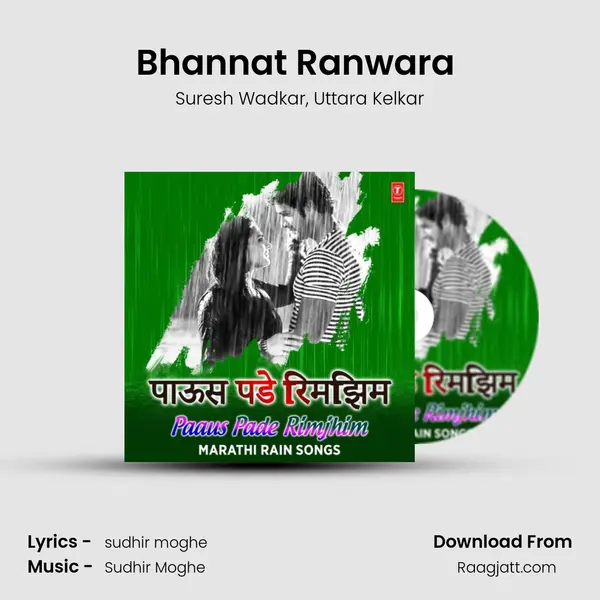 Bhannat Ranwara (From Bhannat Raanwara) mp3 song