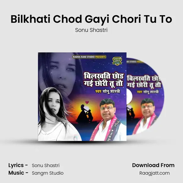 Bilkhati Chod Gayi Chori Tu To - Sonu Shastri album cover 