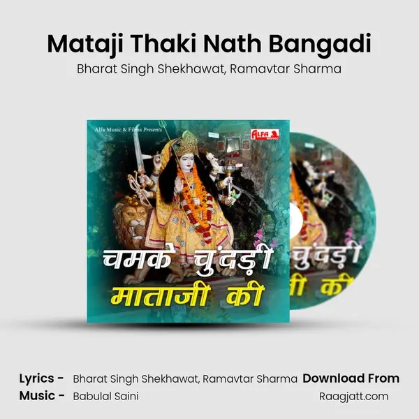 Mataji Thaki Nath Bangadi - Bharat Singh Shekhawat album cover 