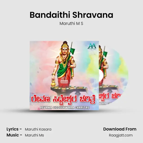 Bandaithi Shravana - Maruthi M S album cover 