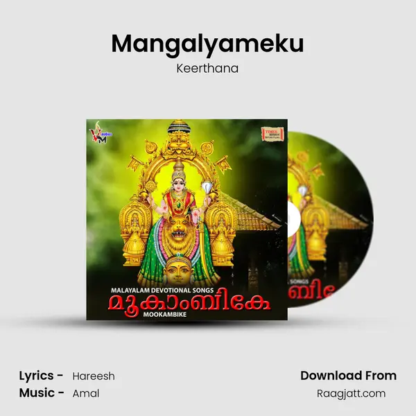 Mangalyameku mp3 song