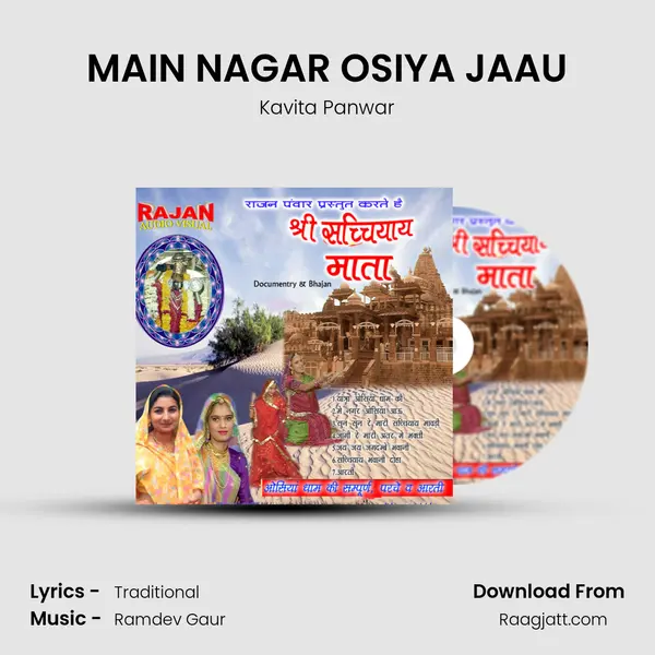 MAIN NAGAR OSIYA JAAU mp3 song