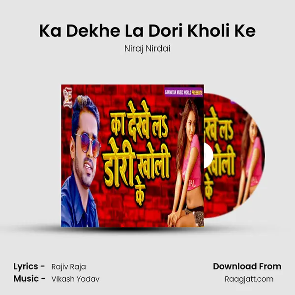 Ka Dekhe La Dori Kholi Ke mp3 song