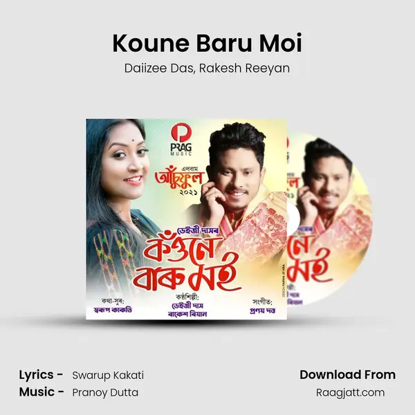 Koune Baru Moi mp3 song