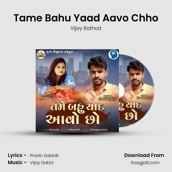 Tame Bahu Yaad Aavo Chho mp3 song