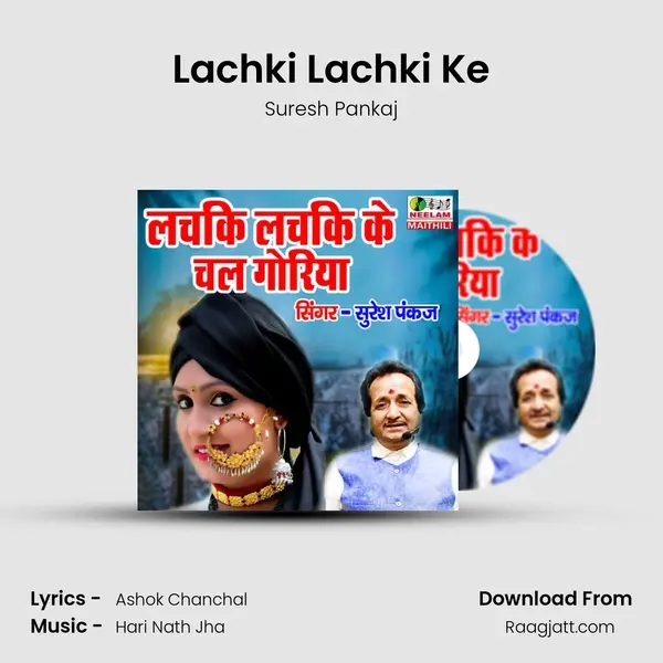 Lachki Lachki Ke mp3 song