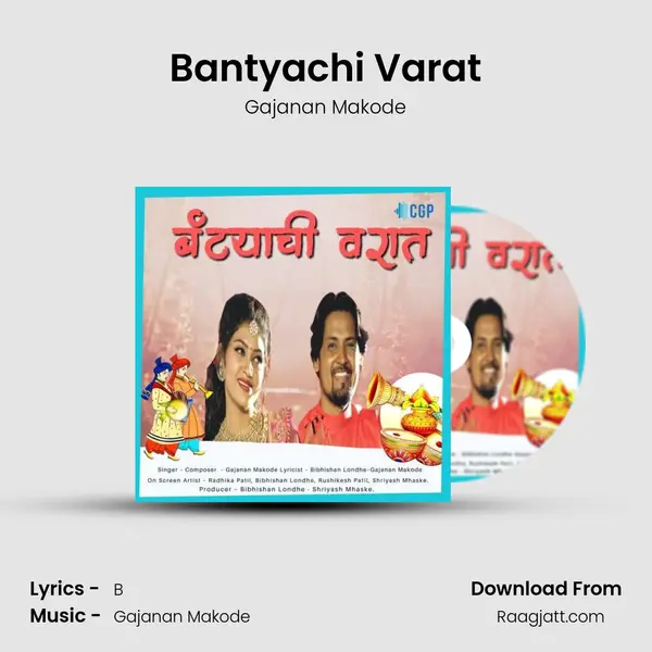 Bantyachi Varat mp3 song