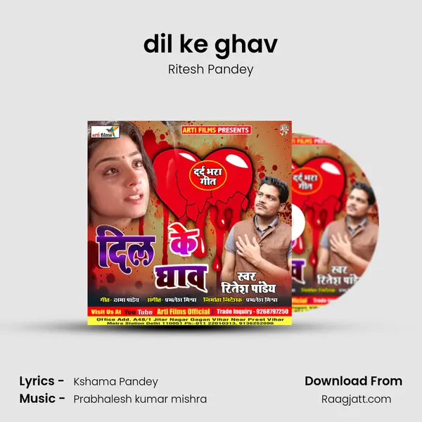 dil ke ghav mp3 song