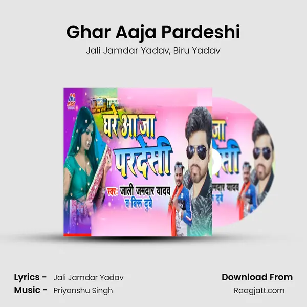 Ghar Aaja Pardeshi - Jali Jamdar Yadav album cover 