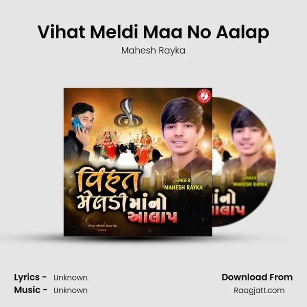 Vihat Meldi Maa No Aalap mp3 song