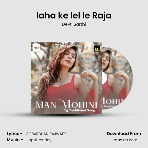 laha ke lel le Raja mp3 song