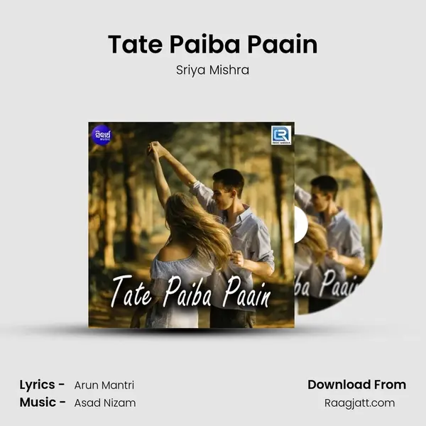 Tate Paiba Paain mp3 song