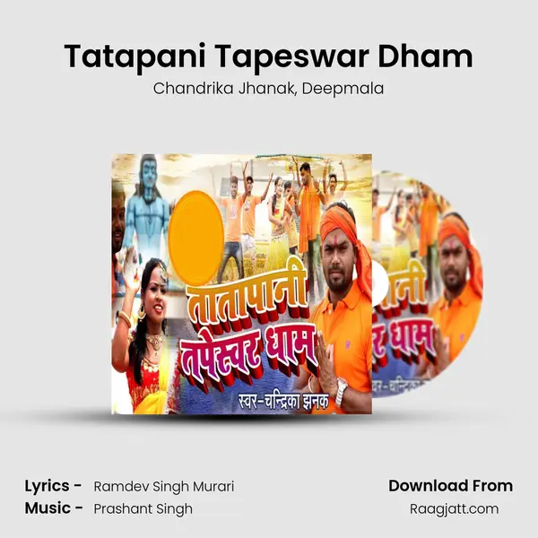 Tatapani Tapeswar Dham mp3 song