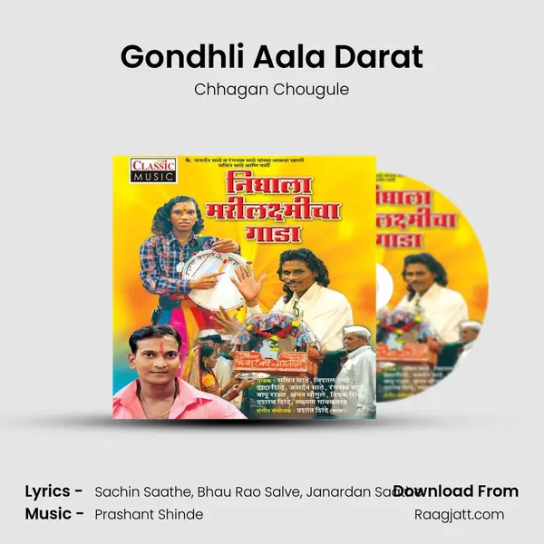 Gondhli Aala Darat - Chhagan Chougule album cover 