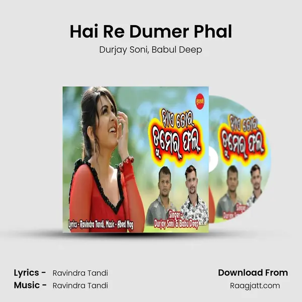 Hai Re Dumer Phal mp3 song