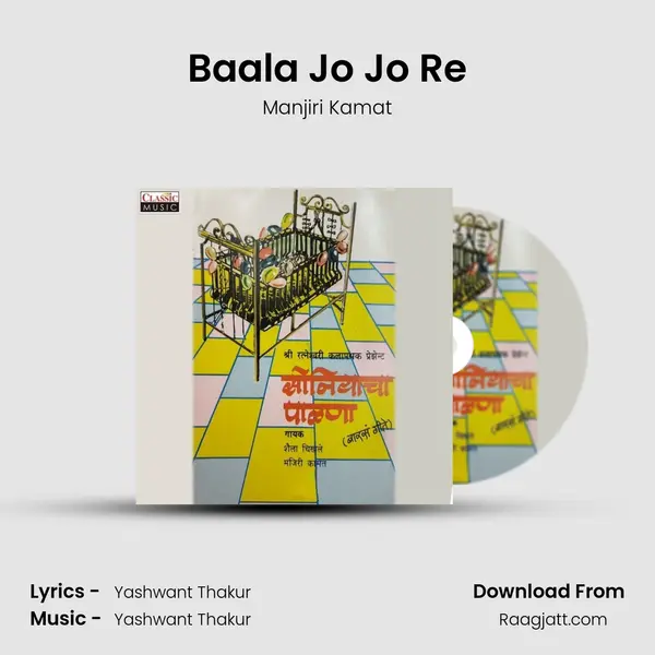 Baala Jo Jo Re - Manjiri Kamat album cover 