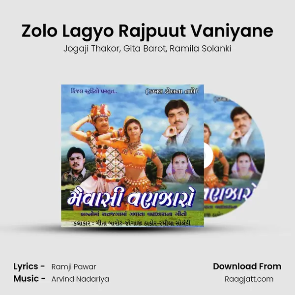 Zolo Lagyo Rajpuut Vaniyane mp3 song