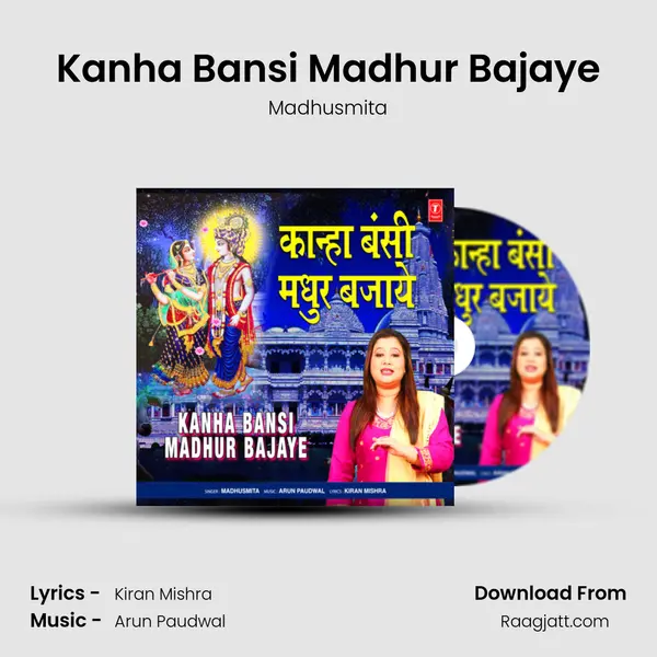 Kanha Bansi Madhur Bajaye mp3 song