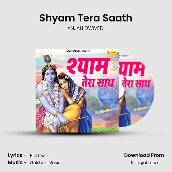 Shyam Tera Saath mp3 song