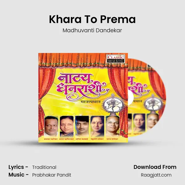 Khara To Prema mp3 song