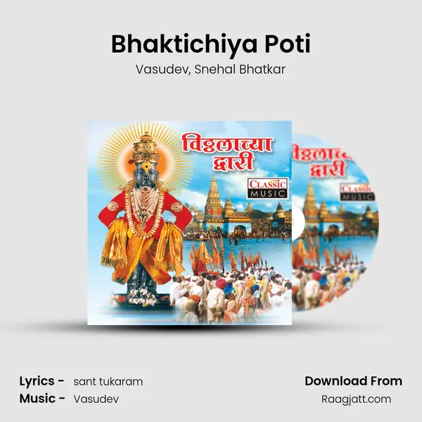 Bhaktichiya Poti mp3 song