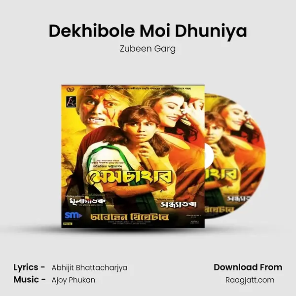 Dekhibole Moi Dhuniya mp3 song