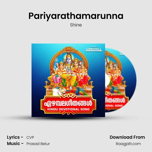 Pariyarathamarunna mp3 song