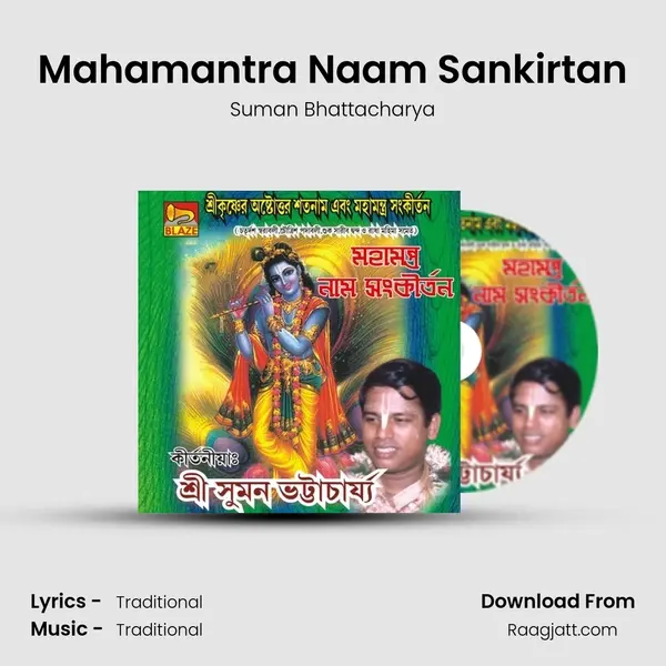 Mahamantra Naam Sankirtan - Suman Bhattacharya album cover 