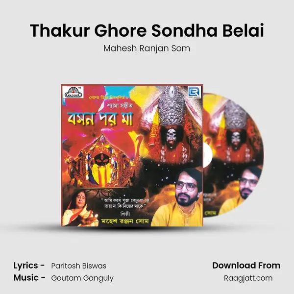 Thakur Ghore Sondha Belai mp3 song