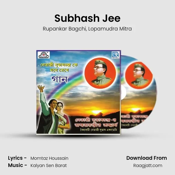 Subhash Jee mp3 song