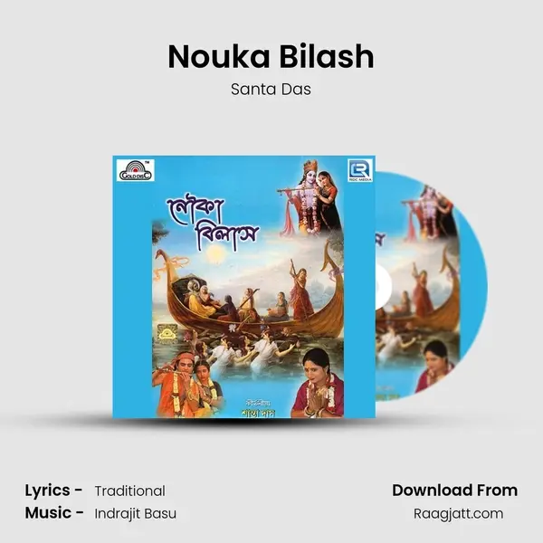 Nouka Bilash mp3 song