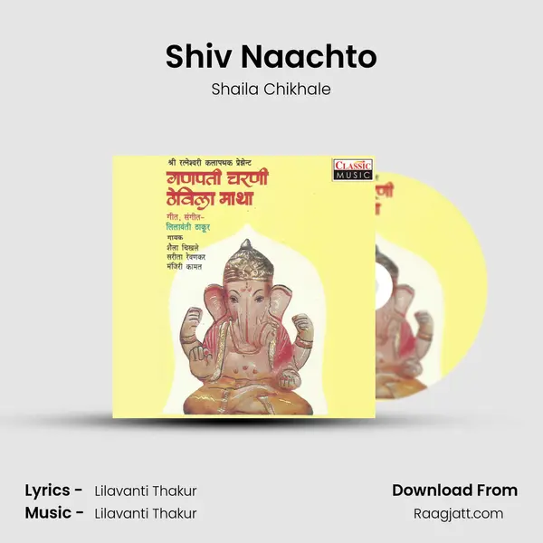 Shiv Naachto - Shaila Chikhale album cover 