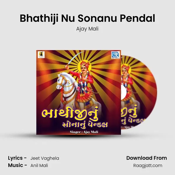 Bhathiji Nu Sonanu Pendal mp3 song